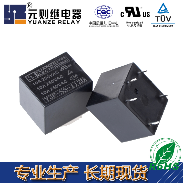 單刀雙擲繼電器，您的不二選擇《元則繼電器》